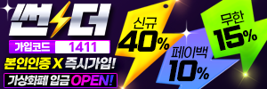썬더